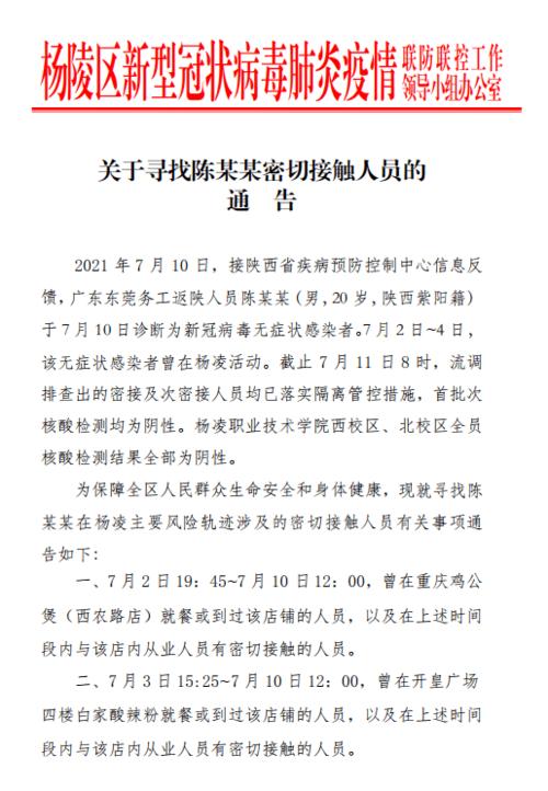 咸阳疫情最新消息?咸阳疫情最新情况?-第6张图片-柯迪百科 咸阳疫情最新消息?咸阳疫情最新情况?-第6张图片-柯迪百科