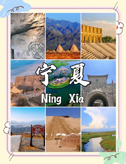 宁夏旅游攻略景点必去？宁夏旅游攻略景点必去水洞沟？