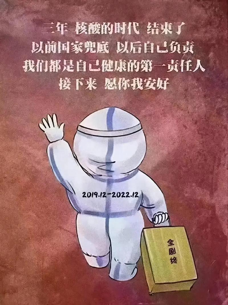 新冠疫情即将结束，新冠疫情结束?？