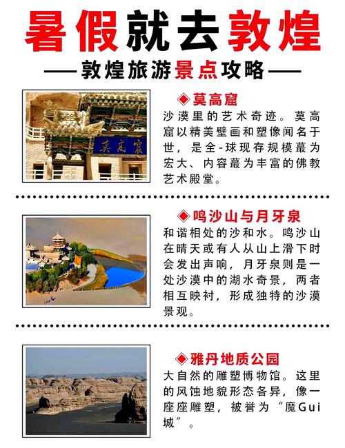 十月份敦煌的天气,十月份敦煌的天气怎么样?-第2张图片-柯迪百科 十月份敦煌的天气,十月份敦煌的天气怎么样?-第2张图片-柯迪百科