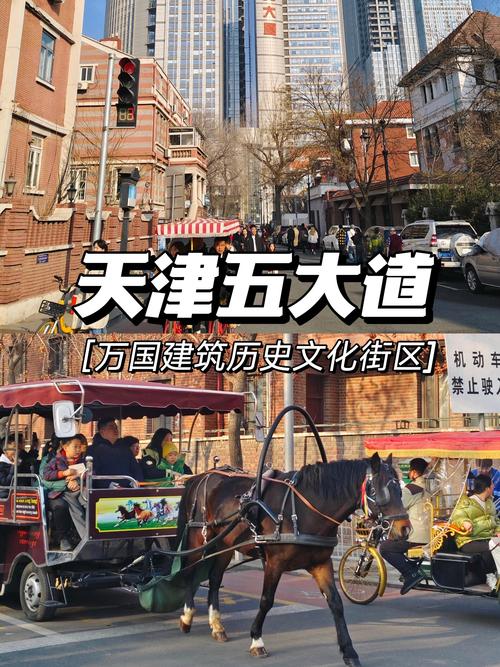 天津五大道？天津五大道游玩攻略？-第5张图片-柯迪百科
