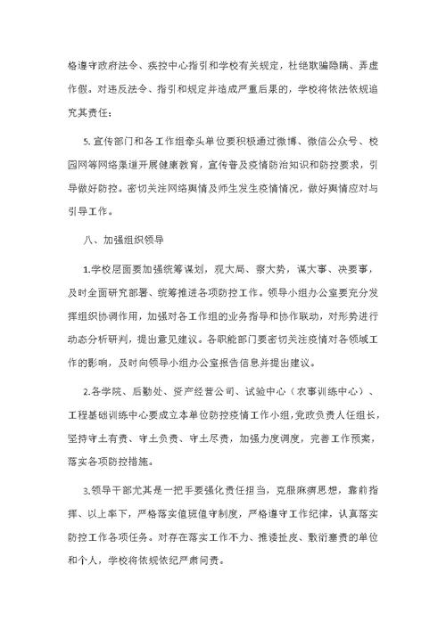 疫情防控下乡镇疫情防控,乡镇疫情防控工作下步打算-第5张图片-柯迪百科 疫情防控下乡镇疫情防控,乡镇疫情防控工作下步打算-第5张图片-柯迪百科