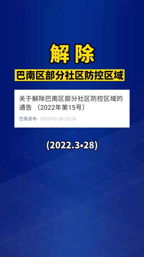 重庆疫情最新消息，重庆刚刚发生特大事件