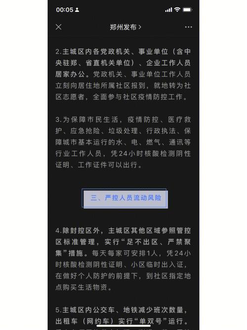 河南疫情最新情况今天,河南疫情最新数据消息今天?-第1张图片-柯迪百科 河南疫情最新情况今天,河南疫情最新数据消息今天?-第1张图片-柯迪百科