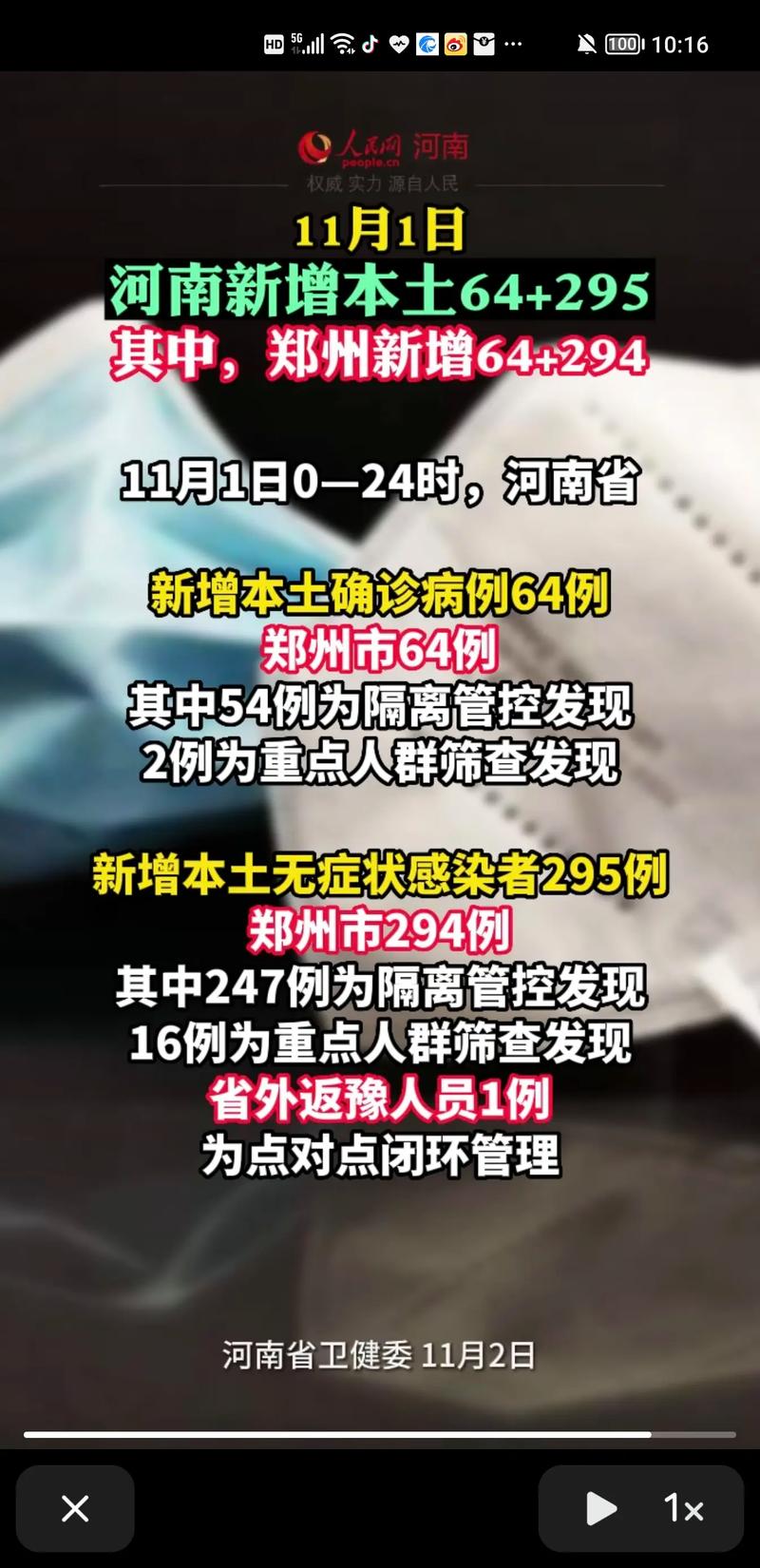 河南疫情最新情况今天,河南疫情最新数据消息今天?-第2张图片-柯迪百科 河南疫情最新情况今天,河南疫情最新数据消息今天?-第2张图片-柯迪百科