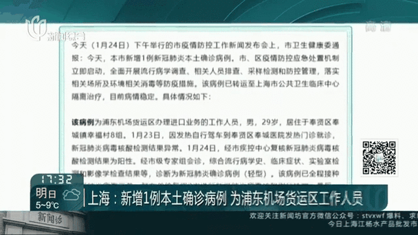 上海疫情数据创新高,上海疫情数据创新高峰-第1张图片-柯迪百科 上海疫情数据创新高,上海疫情数据创新高峰-第1张图片-柯迪百科