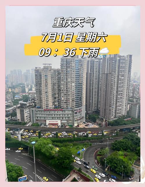 重庆市一周天气状况,重庆市一周的天气情况-第3张图片-柯迪百科 重庆市一周天气状况,重庆市一周的天气情况-第3张图片-柯迪百科