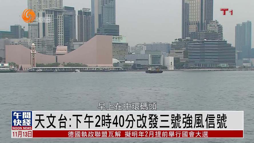 香港天文台,香港天文台天气预报官方网站?-第2张图片-柯迪百科 香港天文台,香港天文台天气预报官方网站?-第2张图片-柯迪百科