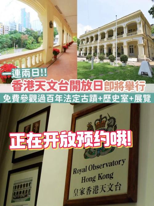 香港天文台,香港天文台天气预报官方网站?-第7张图片-柯迪百科 香港天文台,香港天文台天气预报官方网站?-第7张图片-柯迪百科