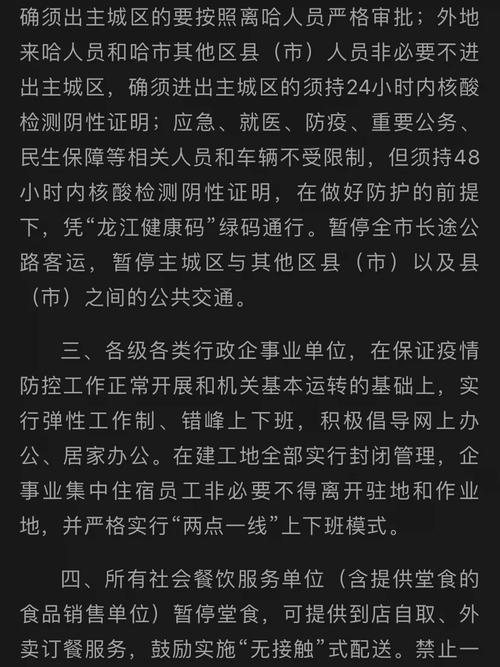 石家庄疫情最新消息今天,石家庄疫情最新消息今天新增一例-第7张图片-柯迪百科 石家庄疫情最新消息今天,石家庄疫情最新消息今天新增一例-第7张图片-柯迪百科
