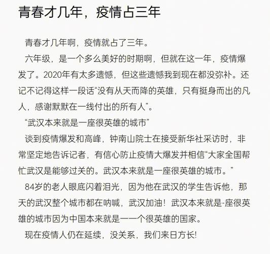 疫情会持续一辈子吗?疫情会一直延续下去吗?-第6张图片-柯迪百科 疫情会持续一辈子吗?疫情会一直延续下去吗?-第6张图片-柯迪百科