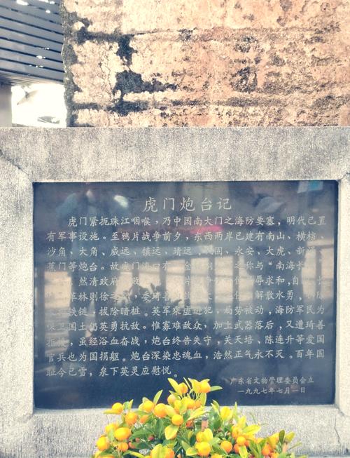 虎门威远炮台，虎门威远炮台开放时间？-第2张图片-柯迪百科