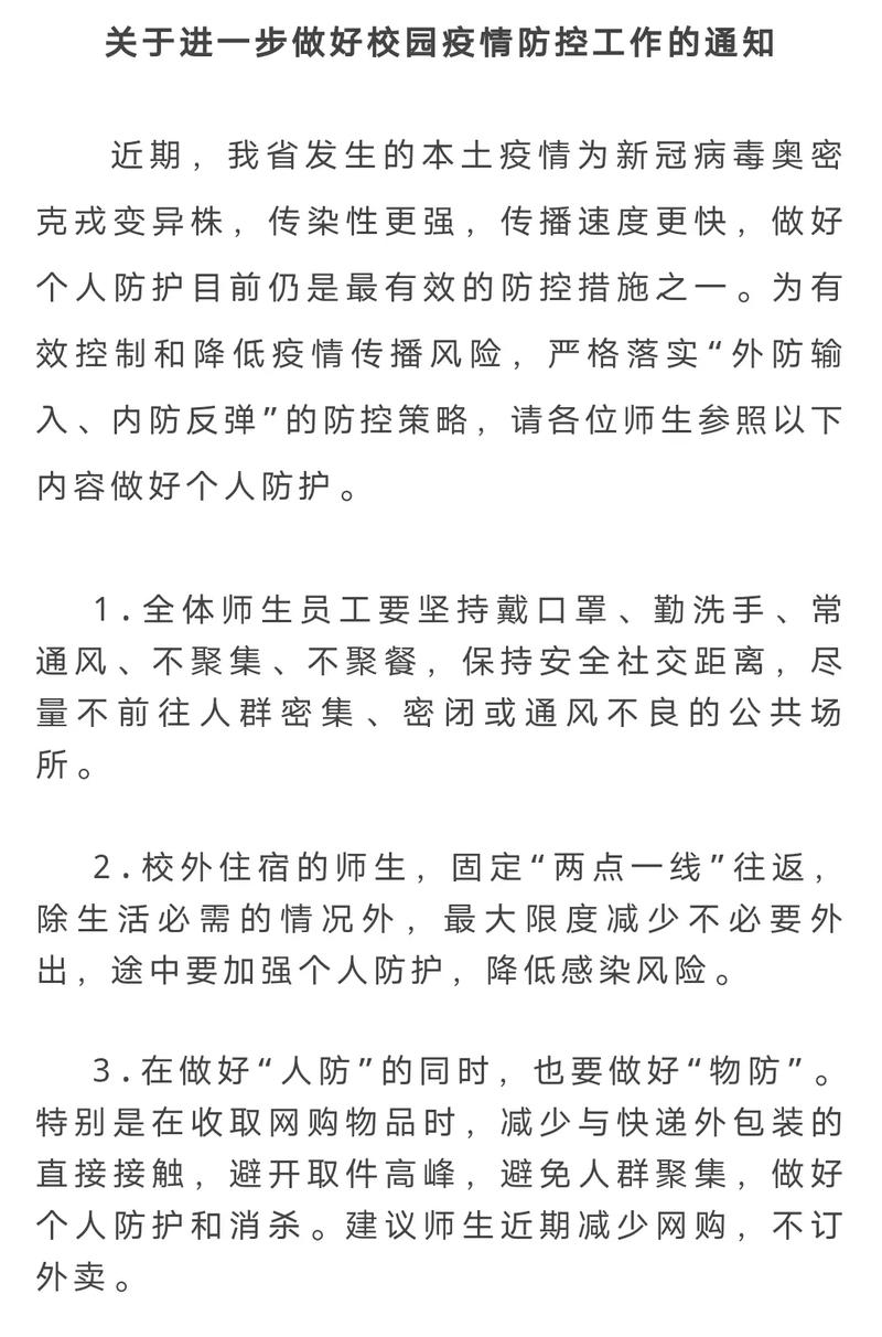 兰州疫情防控最新情况,兰州疫情防控最新进展-第2张图片-柯迪百科 兰州疫情防控最新情况,兰州疫情防控最新进展-第2张图片-柯迪百科