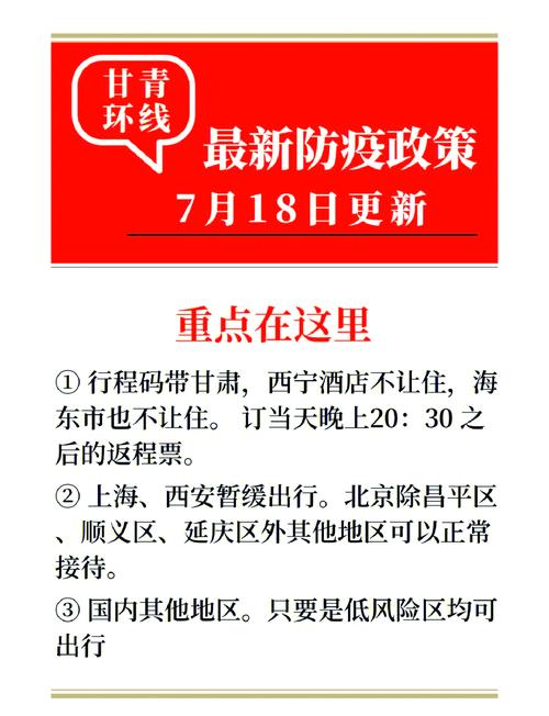 兰州疫情防控最新情况,兰州疫情防控最新进展-第4张图片-柯迪百科 兰州疫情防控最新情况,兰州疫情防控最新进展-第4张图片-柯迪百科