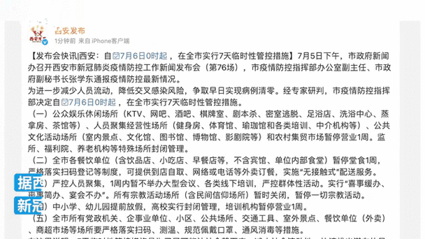 兰州疫情防控最新情况,兰州疫情防控最新进展-第5张图片-柯迪百科 兰州疫情防控最新情况,兰州疫情防控最新进展-第5张图片-柯迪百科