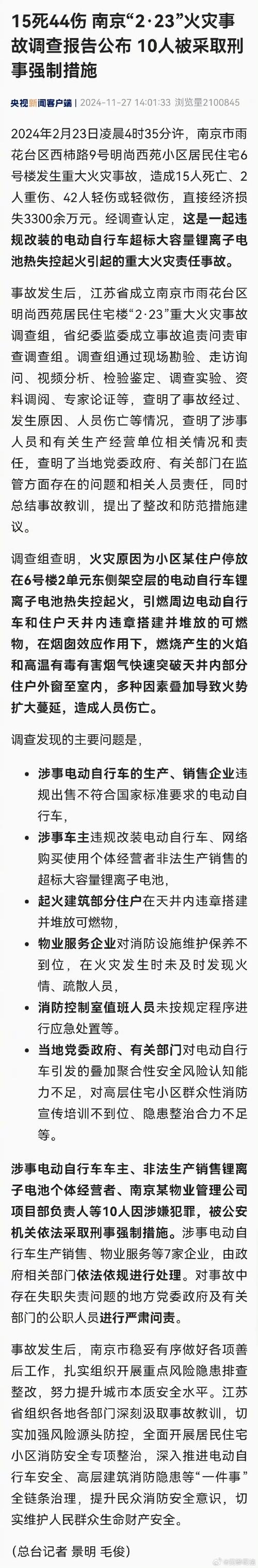 南京疫情南京疫情,南京,疫情-第3张图片-柯迪百科 南京疫情南京疫情,南京,疫情-第3张图片-柯迪百科