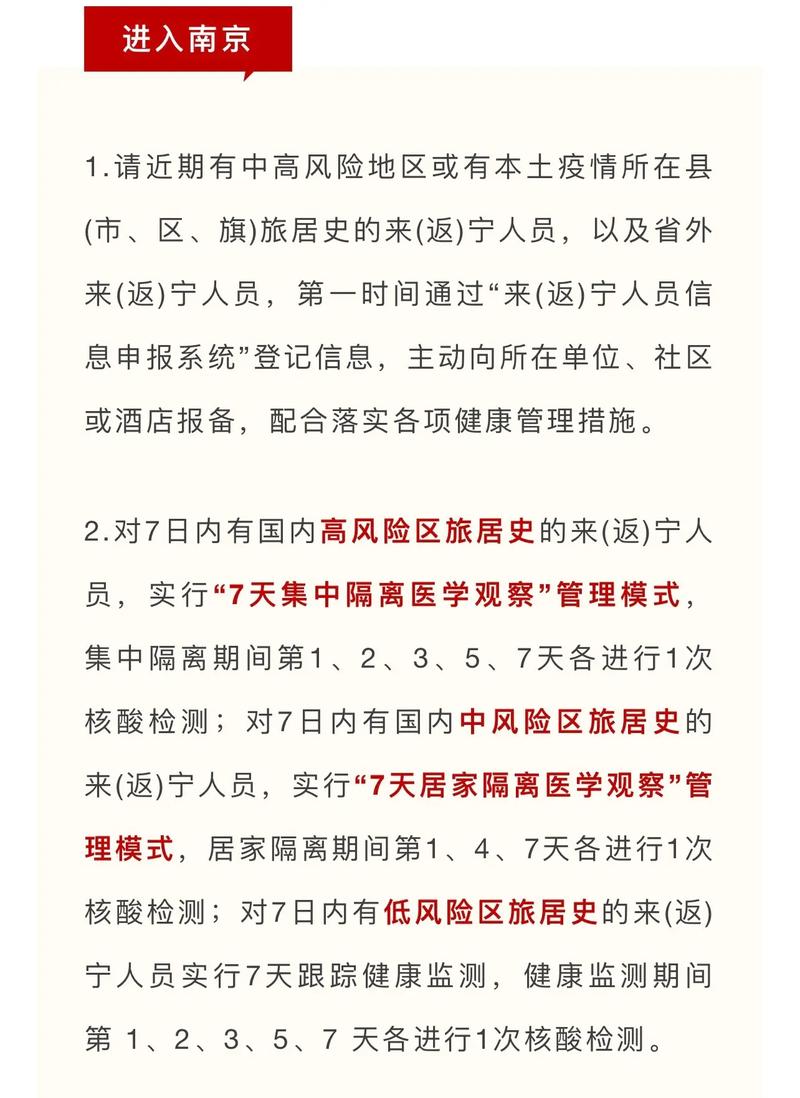 南京疫情南京疫情,南京,疫情-第5张图片-柯迪百科 南京疫情南京疫情,南京,疫情-第5张图片-柯迪百科