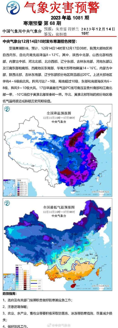 10月1号温州天气，十月一温州天气预报？