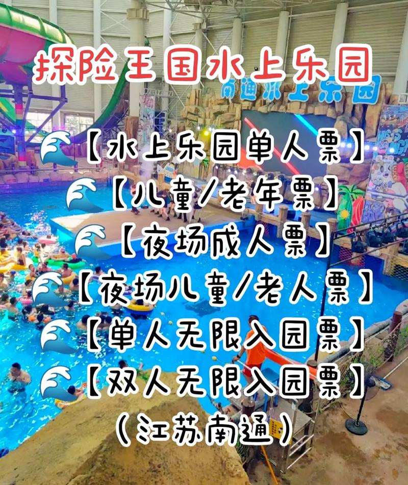 南通探险王国,南通探险王国地铁怎么坐-第3张图片-柯迪百科 南通探险王国,南通探险王国地铁怎么坐-第3张图片-柯迪百科