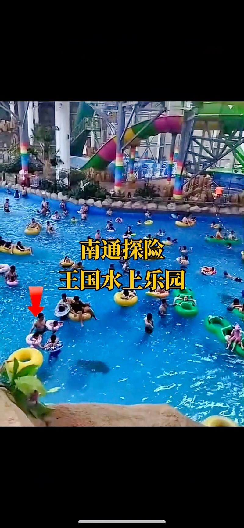 南通探险王国,南通探险王国地铁怎么坐-第4张图片-柯迪百科 南通探险王国,南通探险王国地铁怎么坐-第4张图片-柯迪百科