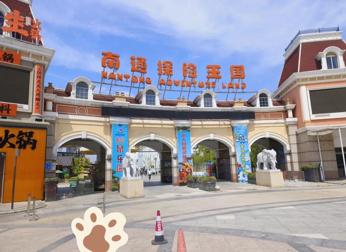 南通探险王国,南通探险王国地铁怎么坐-第8张图片-柯迪百科 南通探险王国,南通探险王国地铁怎么坐-第8张图片-柯迪百科