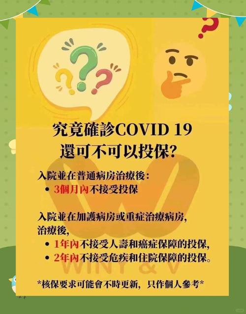疫情险有必要买吗,疫情期间买保险划算吗-第5张图片-柯迪百科 疫情险有必要买吗,疫情期间买保险划算吗-第5张图片-柯迪百科
