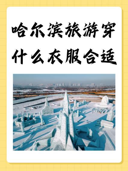 哈尔滨南岗区天气,黑龙江省哈尔滨市南岗区天气预报如何-第5张图片-柯迪百科 哈尔滨南岗区天气,黑龙江省哈尔滨市南岗区天气预报如何-第5张图片-柯迪百科