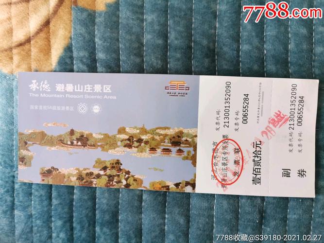 避暑山庄门票，避暑山庄门票免票资格？-第4张图片-柯迪百科
