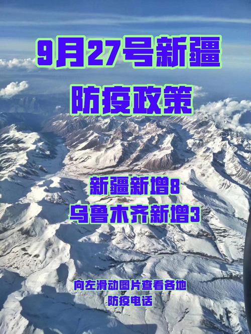 乌鲁木齐疫情最新疫情?乌鲁木齐疫情最新情况昨日新增?-第4张图片-柯迪百科 乌鲁木齐疫情最新疫情?乌鲁木齐疫情最新情况昨日新增?-第4张图片-柯迪百科