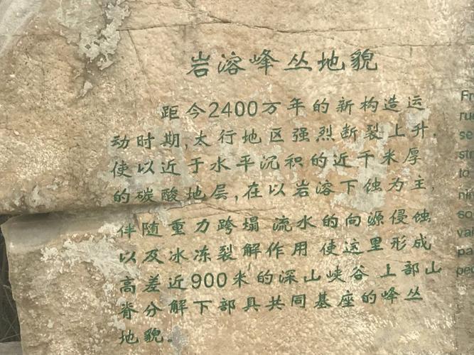 王莽岭景区，太行山王莽岭景区？-第3张图片-柯迪百科