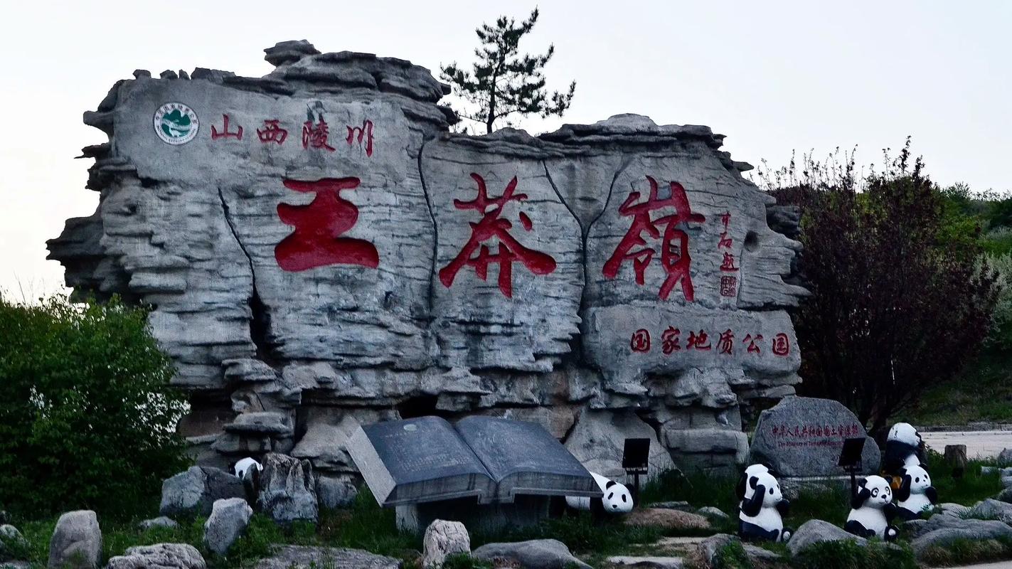 王莽岭景区，太行山王莽岭景区？-第4张图片-柯迪百科