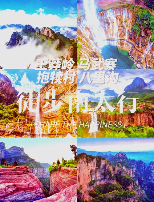 王莽岭景区，太行山王莽岭景区？-第5张图片-柯迪百科