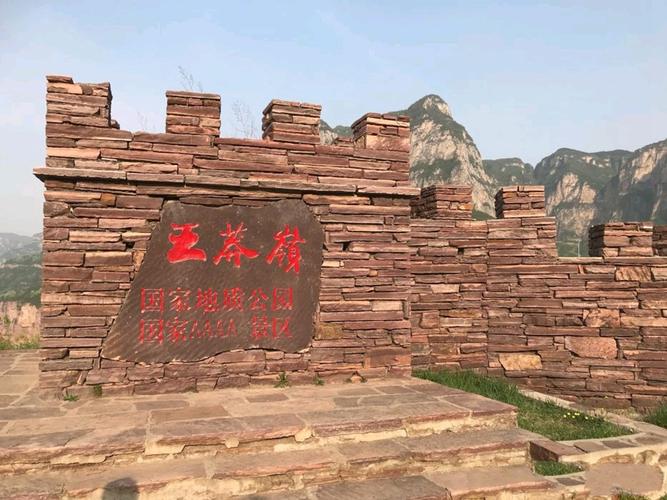 王莽岭景区，太行山王莽岭景区？-第7张图片-柯迪百科