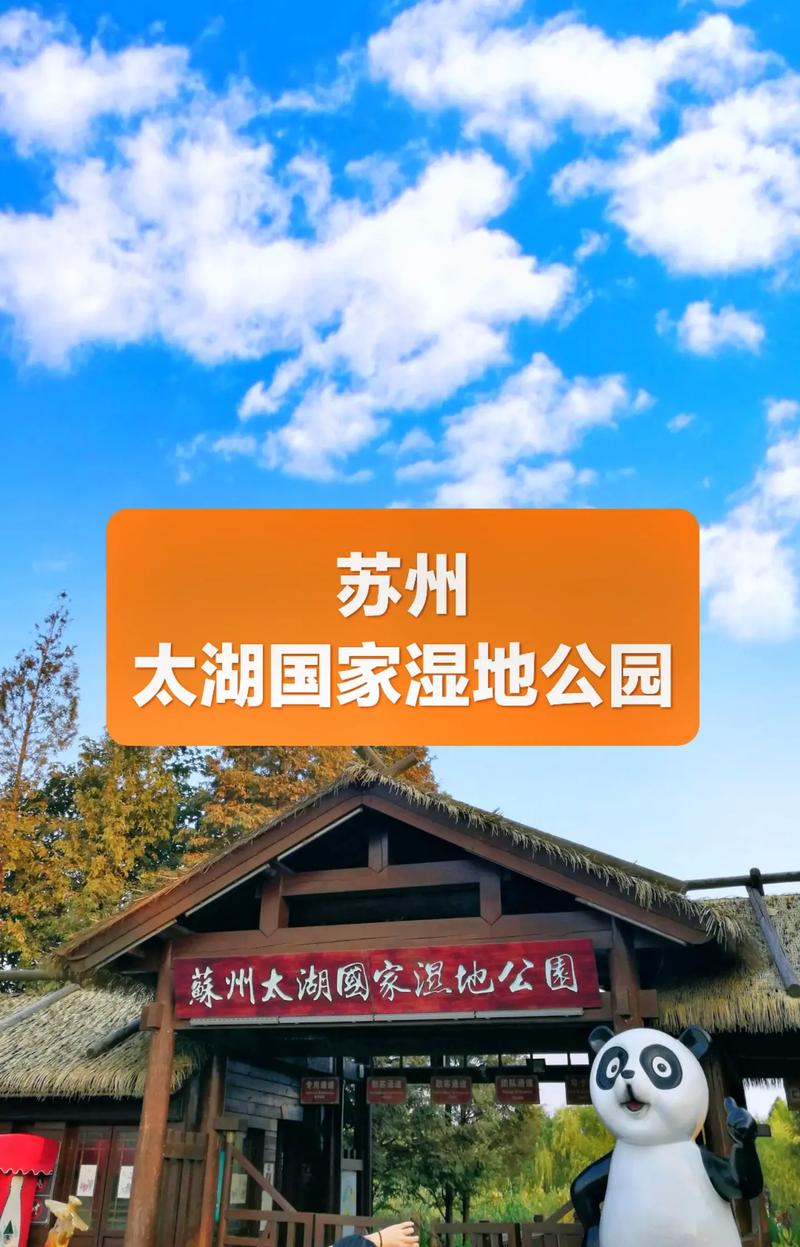 太湖湿地公园？苏州太湖湿地公园？-第7张图片-柯迪百科