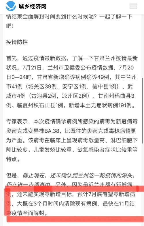甘肃省兰州市最新疫情?甘肃省兰州市疫情地图?-第2张图片-柯迪百科 甘肃省兰州市最新疫情?甘肃省兰州市疫情地图?-第2张图片-柯迪百科