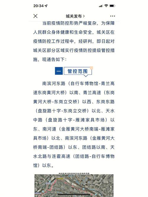 甘肃省兰州市最新疫情?甘肃省兰州市疫情地图?-第4张图片-柯迪百科 甘肃省兰州市最新疫情?甘肃省兰州市疫情地图?-第4张图片-柯迪百科