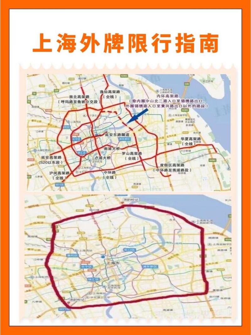 上海外牌限行，上海外牌限行区域和时间-第2张图片-柯迪百科