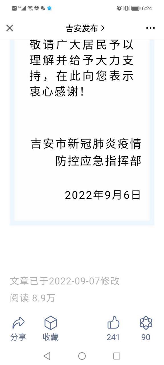 江西传染病疫情,江西传染病疫情最新情况?-第4张图片-柯迪百科 江西传染病疫情,江西传染病疫情最新情况?-第4张图片-柯迪百科