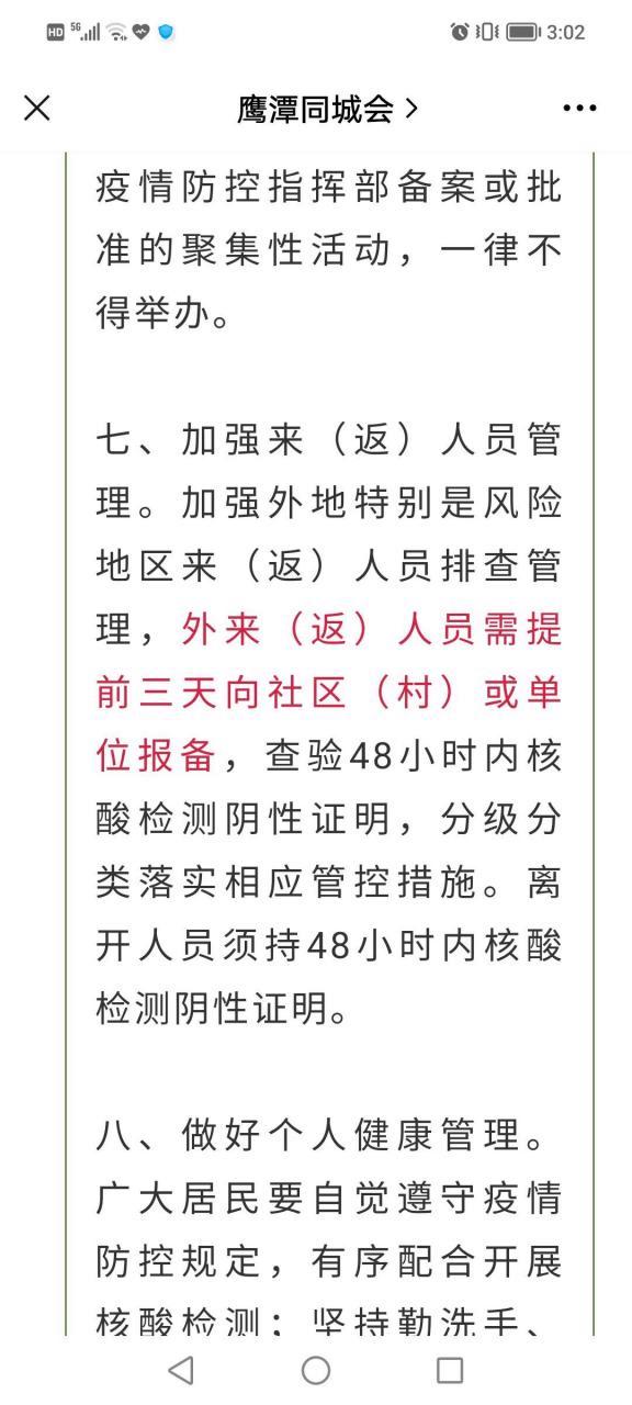 江西传染病疫情,江西传染病疫情最新情况?-第5张图片-柯迪百科 江西传染病疫情,江西传染病疫情最新情况?-第5张图片-柯迪百科