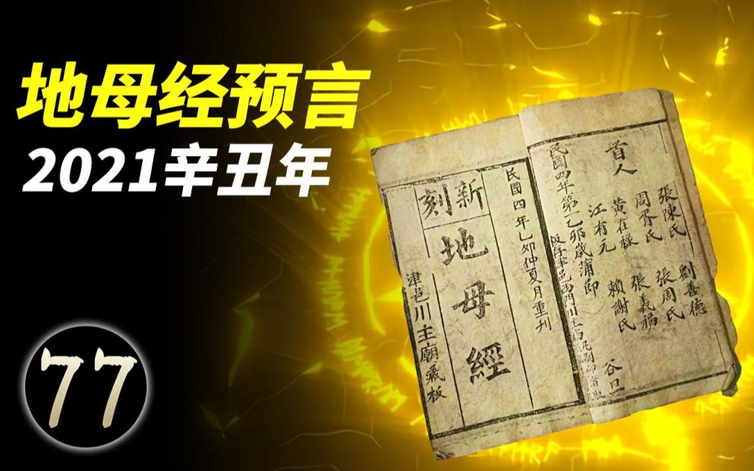 预言家预言疫情何时结束?预言了疫情?-第2张图片-柯迪百科 预言家预言疫情何时结束?预言了疫情?-第2张图片-柯迪百科
