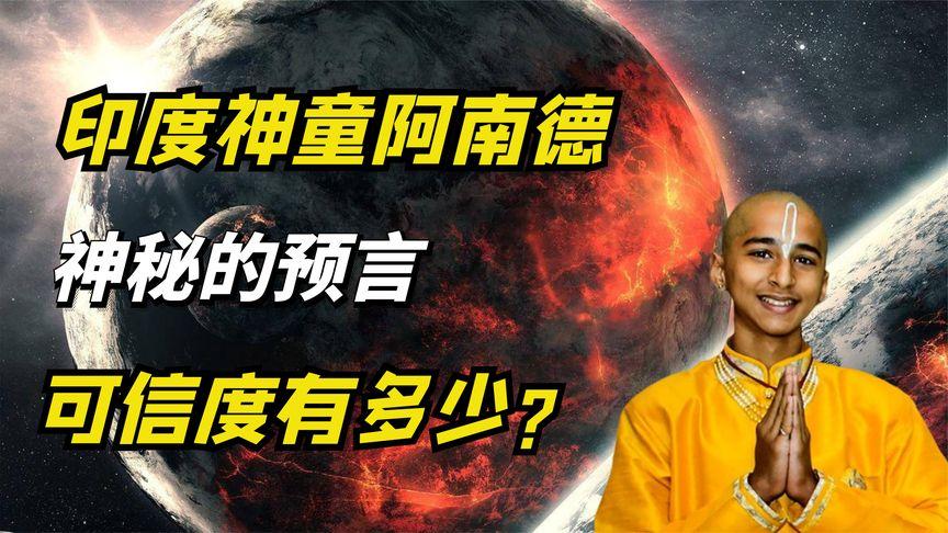预言家预言疫情何时结束?预言了疫情?-第3张图片-柯迪百科 预言家预言疫情何时结束?预言了疫情?-第3张图片-柯迪百科