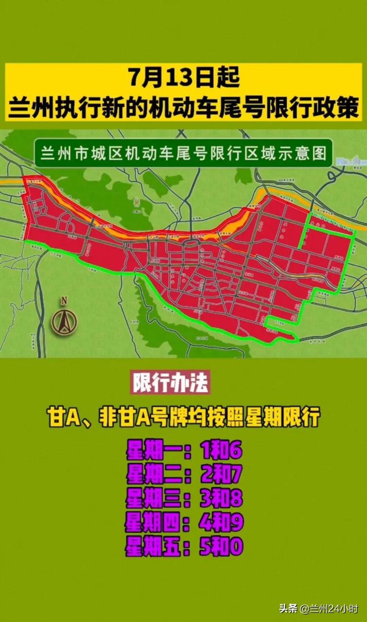 今天限行是几号,今天几号限行车尾号-第4张图片-柯迪百科 今天限行是几号,今天几号限行车尾号-第4张图片-柯迪百科