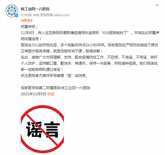 成都疫情12月疫情,成都疫情12月疫情报告-第2张图片-柯迪百科 成都疫情12月疫情,成都疫情12月疫情报告-第2张图片-柯迪百科