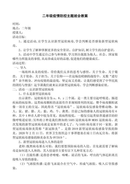 学校疫情专家防控疫情会,关于进一步做好学校疫情防控工作的通知?-第5张图片-柯迪百科 学校疫情专家防控疫情会,关于进一步做好学校疫情防控工作的通知?-第5张图片-柯迪百科