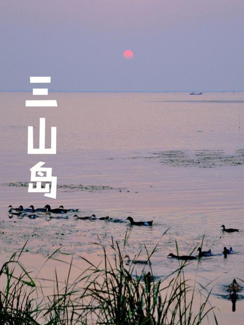 太湖三山岛？太湖三山岛旅游攻略？