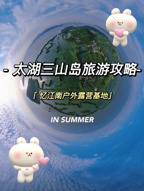 太湖三山岛?太湖三山岛旅游攻略?-第6张图片-柯迪百科 太湖三山岛?太湖三山岛旅游攻略?-第6张图片-柯迪百科