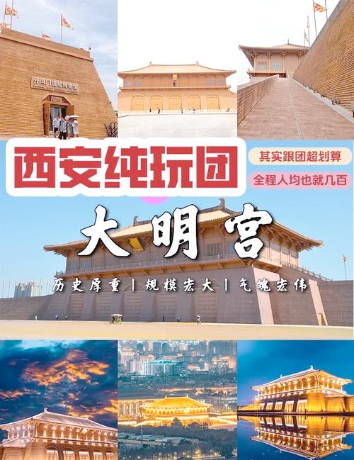 大明宫国家遗址公园?大明宫国家遗址公园占地多少亩?-第3张图片-柯迪百科 大明宫国家遗址公园?大明宫国家遗址公园占地多少亩?-第3张图片-柯迪百科