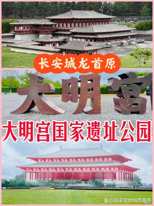 大明宫国家遗址公园?大明宫国家遗址公园占地多少亩?-第5张图片-柯迪百科 大明宫国家遗址公园?大明宫国家遗址公园占地多少亩?-第5张图片-柯迪百科