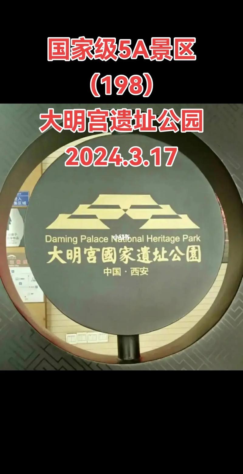 大明宫国家遗址公园?大明宫国家遗址公园占地多少亩?-第6张图片-柯迪百科 大明宫国家遗址公园?大明宫国家遗址公园占地多少亩?-第6张图片-柯迪百科
