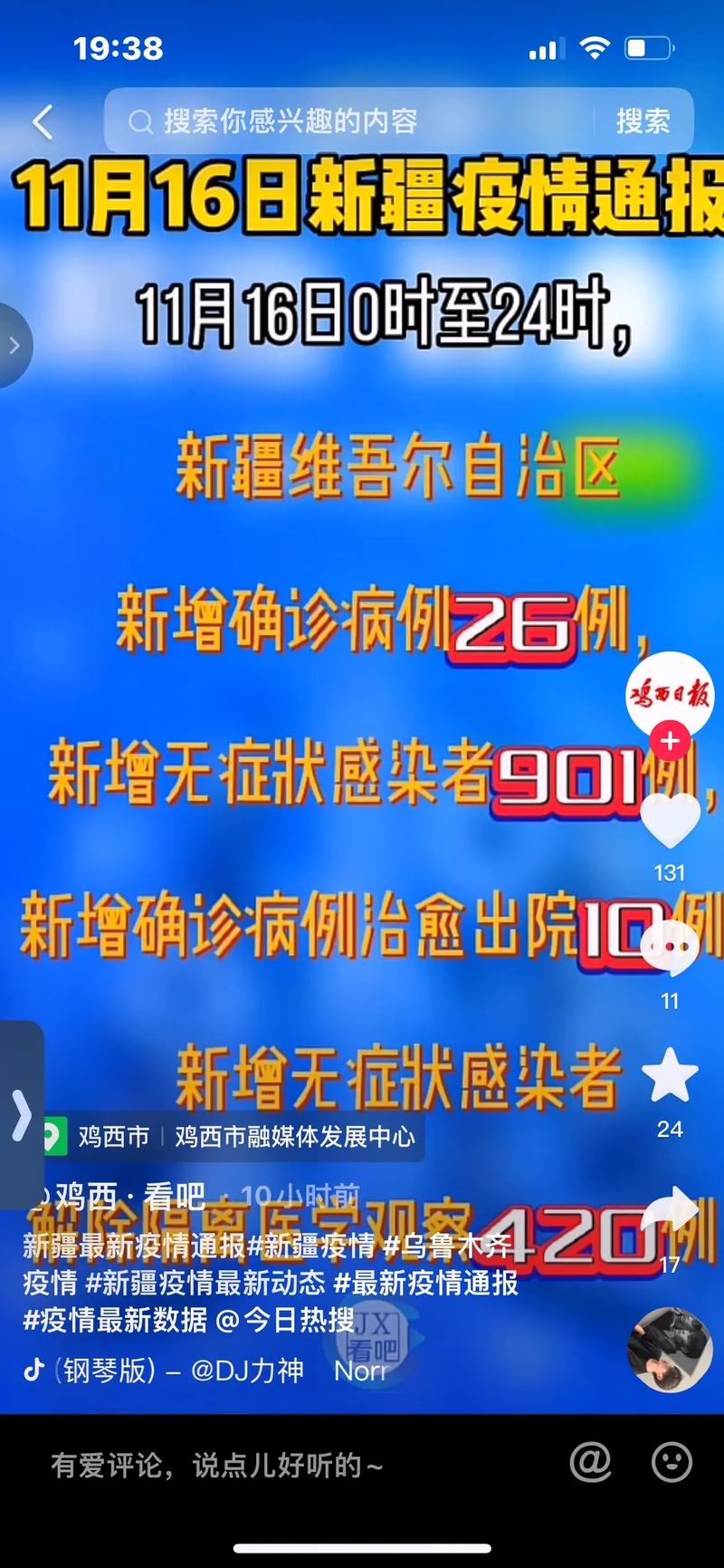 乌鲁木齐疫情对比,乌鲁木齐疫情再次来袭?-第3张图片-柯迪百科 乌鲁木齐疫情对比,乌鲁木齐疫情再次来袭?-第3张图片-柯迪百科